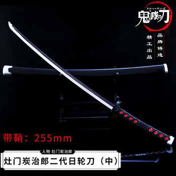 炭治郎日漫鬼灭之刃炎柱炼狱杏寿郎日轮刀带鞘刀剑模型钥匙扣灶门炭治郎二代 鬼灭之刃送展示架 图片价格品牌报价 京东