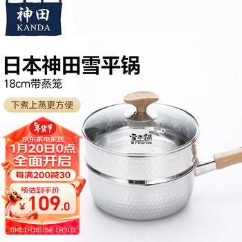 神田雪平锅煮面汤锅小奶锅进口日式辅食锅蒸锅