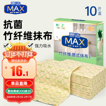 惠造竹纤维抹布抑率99%可降解洗碗布吸水百洁布大号10片装刷碗布