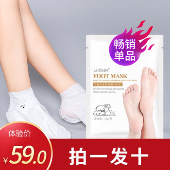 李佳琦推荐 兰可欣脚膜滋润保养足膜脚部护理去脚后跟老茧脚底死皮脚去角质嫩脚滋润型十双装 图片价格品牌报价 京东 李佳琦推荐 兰可欣脚膜滋润保养足膜脚部护理去脚后跟老茧脚底死皮脚去角质嫩脚滋润型十双装 图片价格品牌报价 京东
