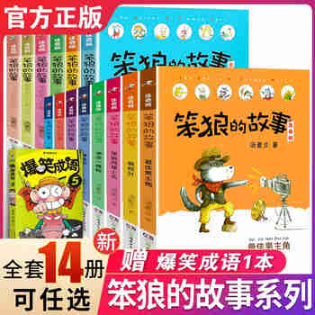 【官方正版】写给儿童的中国历史+写给儿童的世界历史 全30册 陈卫平著