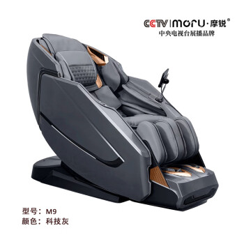 MORU 摩锐（M9）高端按摩椅家用太空舱电动沙发4D机芯2023新款送父母全能解疲师 科技灰