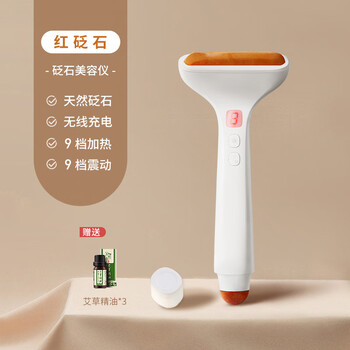 仪器艾刷益生身腋下淋巴颈部疏通板神器掌柜红砭石经络推美容仪3油