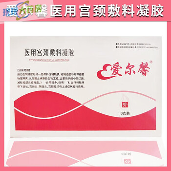 康纳诺官方爱尔馨宫颈敷料凝胶3支盒3支盒3支盒