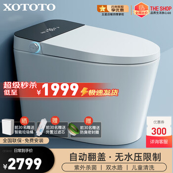XOTOTO智能坐便器-价格走势与排行榜