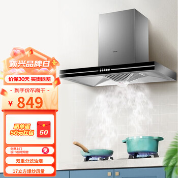 如何选择一款高质量且性能优越的油烟机？