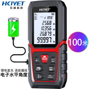 HCJYET 100米 充电语音款 高精度手持式激光测距仪 红外线距离测量仪 量房仪 电子尺 测量工具 HT-Q7