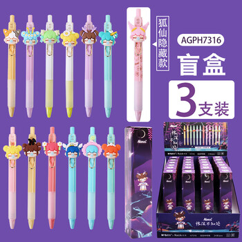 下午茶盲盒笔林深不知处nanci囡茜盲盒笔十二生肖nancy下午茶系列盲盒