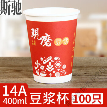 gowke现磨豆浆杯子一次性商用带盖家用便携外带五谷杂粮外卖打包杯