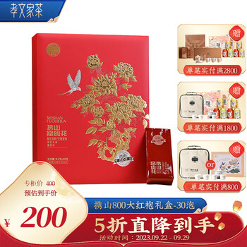 孝文家茶的价格趋势和口感评测