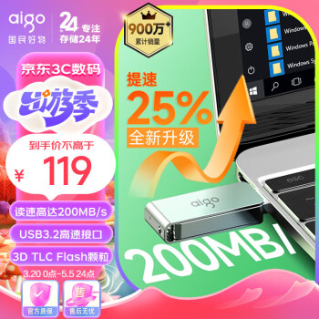 爱国者（aigo）256GB USB3.2 U盘 新升级读速200MB/s U330金属旋转 高速读写大容量U盘商务办公学习耐用优盘