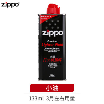 芝宝zippo打火机油之宝专用油133ml 打火机煤油 图片价格品牌报价 京东