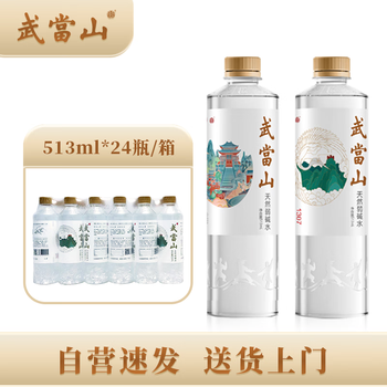 武当山天然水 天然弱碱水513ml*24瓶塑膜装 丹江口深层水源