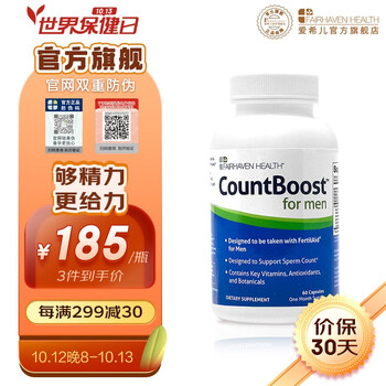美国爱希儿菲儿喜文进口男士备孕复合维生素密度增精子数量加强素60粒精子浓度密度数量改善浓密 男士密度素