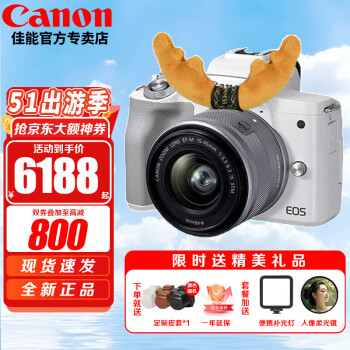 佳能（Canon） m50二代 mark2微单相机EOS M50 2代家用美颜入门级微单vlog相机 M50二代 白色 15-45mm套机   礼包版【送精美礼品~无必备配件摄影大礼包】