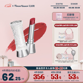 花知晓 天鹅芭蕾固体唇釉唇蜜镜面口红成膜嘟嘟唇送女友 B07芭蕾梦