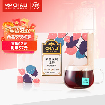 CHALI茶里公司养生茶桑葚玫瑰红茶盒装12包48g茶包柚皮花茶送女友好物