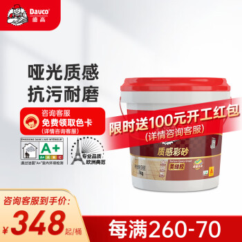 德高美缝剂-价格走势与销量趋势分析