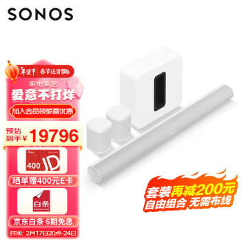 SONOS Arc+SUB G3+One×2 家庭影院5.1.2声道 杜比全景声 电视音响回音壁 精选版WiFi无线组合套装 白色