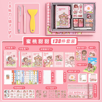 泰裕莱小麻薯手帐本套装活页可拆少女可爱手账素材工具全套女生手杖