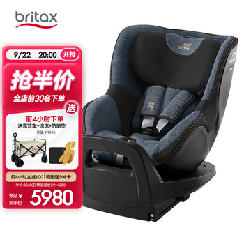 宝得适（BRITAX）儿童安全座椅0-4岁360度旋转正反调节isofix接口双面PRO牛仔蓝