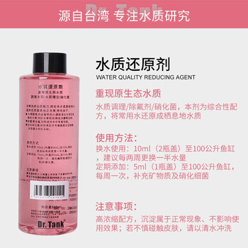 Dr Tank坦克极致系列长效水草营养液肥快速增长型不伤鱼草缸铁肥钾肥水质还原剂500m 送4小样 图片价格品牌报价 京东