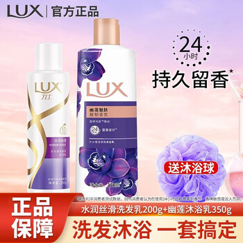 jd洗护套装历史价格查询|洗护套装价格历史