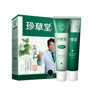 染发剂植物纯天然无刺激正品品牌(染发剂最安全的纯植物染发剂排行榜)
