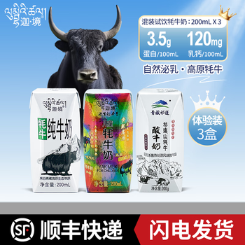 迦·境牛奶乳品——高品质,令人向往的购买体验