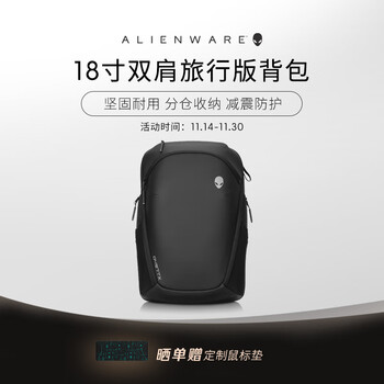 外星人（alienware）旅行版大容量电竞游戏背包笔记本电脑包潮流户外运动双肩包 AW724P旅行双肩背包(最高18英寸可用) 官方标配
