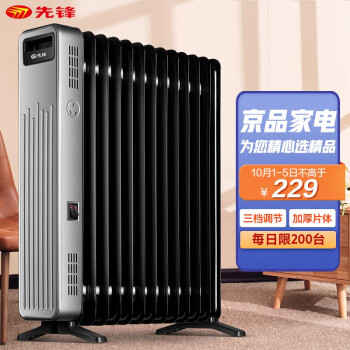 先锋(Singfun)京品家电取暖器家用电暖器片电暖气13片电热油汀DYT-Z9