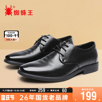 蜘蛛X蜘蛛X皮鞋男2023秋季牛皮系带皮鞋商务英伦风尖头通勤结婚新郎鞋
