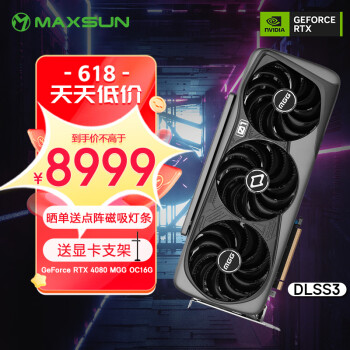 铭瑄（MAXSUN） GeForce RTX 4080 MGG OC16G DLSS 3 大玩家/游戏设计渲染智能学习直播电脑独立显卡