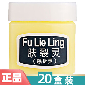 新喜乐肤裂灵护手霜爆拆灵润肤滋润护肤裂手足霜45克 20盒装