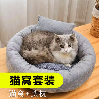 派乐特 猫窝狗窝保暖冬季秋天宠物猫咪毯垫子睡袋 灰色M+头枕