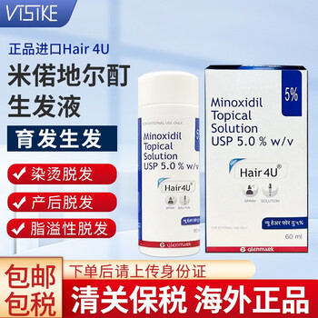 进口Hair 4U米偌地尔酊生发液生发剂快速生发搽剂男女士增发剂防脱发喷雾营养精华液头发生长液 60ML/盒 2025年8月到期【图片 价格 ...