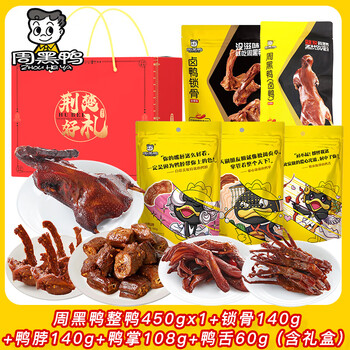 周黑鸭(zhouheiya)周黑鸭鸭湖北武汉特产真空袋装即食卤