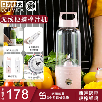 日本acs Colimida电动榨汁机便携迷你型随身usb充电式榨汁杯果汁机柠檬杯象牙白 图片价格品牌报价 京东