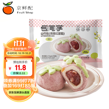 北记包同学青稞豆沙馅山竹包210g（6只 儿童早餐 无添加卡通包 包子）