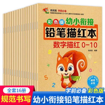 悦其文幼儿启蒙书籍,多款选择价格走势详解!