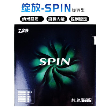 (折扣优惠)729绽放SPIN多少钱一块