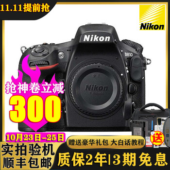 尼康(Nikon)D850 D750 D610 D810全画幅二手单反相机 D810 单机身 99新