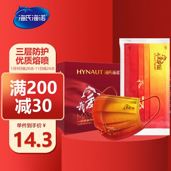 海氏海诺 一次性医用口罩 独立包装国潮我爱你中国红口罩新年虎年防尘渐变个性口罩医用 非外科20只