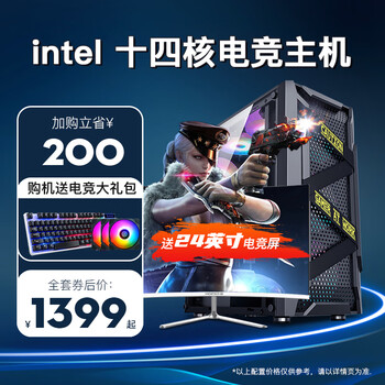 速佳宜 英特尔十四核/32G内存/台式组装电脑主机办公游戏家用全套整机diy组装机 一： 酷睿i5丨256G固态商务办公主机丨送显示器
