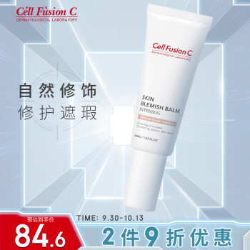 打造自然妆容必备!秀肤生CellFusionC美颜修护BB霜40ml价格走势及使用体验