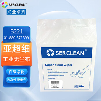 Serclean亚超细无尘布6寸100片B221工业擦拭布不掉毛擦手机镜片洁净室百级无尘布671399																
