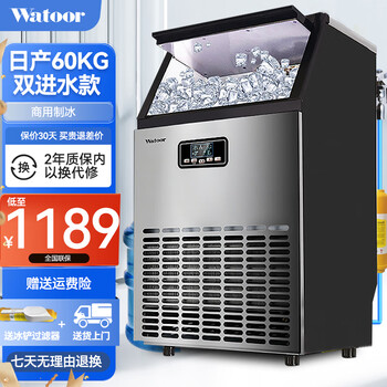 沃拓莱（Watoor）制冰机商用奶茶店50~350KG大型桶装水酒吧台制冰器KFC全自动方冰块制作机 60KG产冰量-36大冰格-双进水款