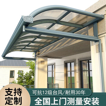 【全国安装】铝合金露台雨棚屋檐家用定制遮阳棚珂来芬美别墅阳台窗户
