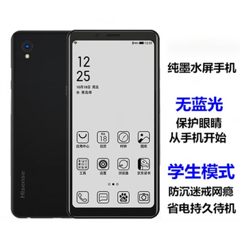 海信a5procc水墨屏hisense海信a2pro谷歌a5戒网瘾护眼学生手机全新
