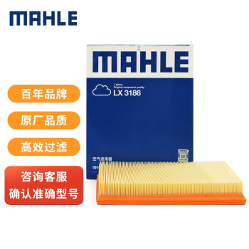 【空气滤清器】MAHLEL3173,高效净化车内空气